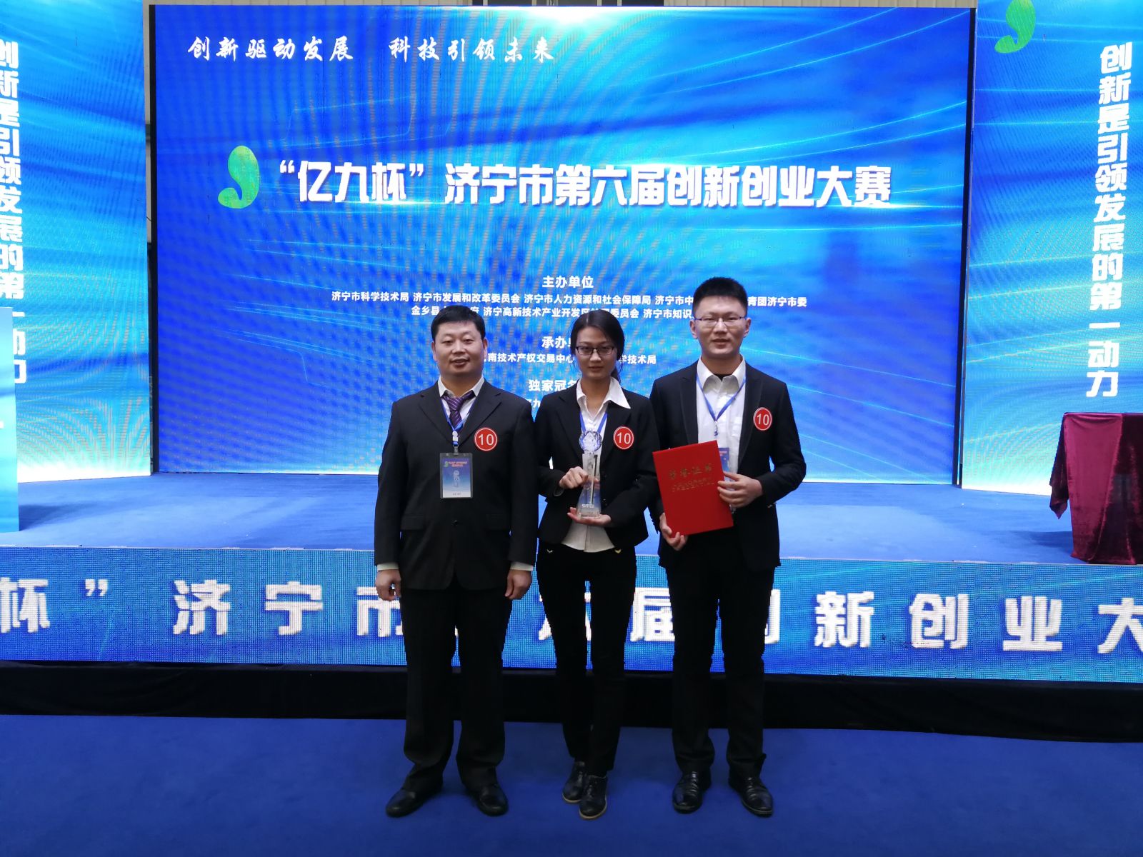 创新创业大赛照片.jpg